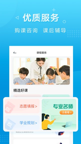 新文达双师课堂