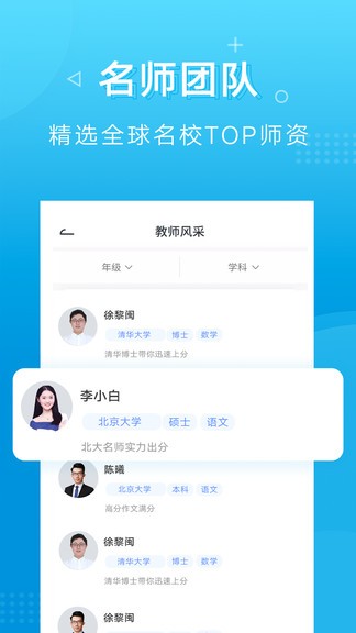 新文达双师课堂