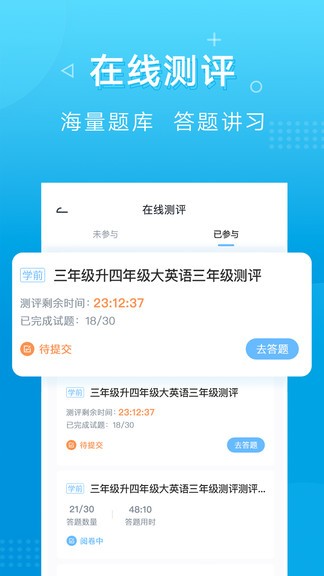 新文达双师课堂