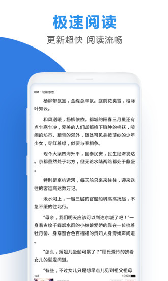 连读小说免费阅读软件下载