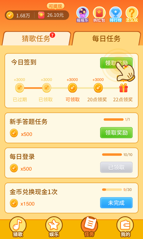 猜歌趣趣