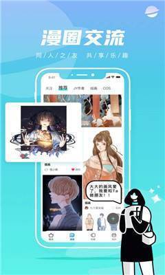 严选漫画免费漫画入口页面在线观看