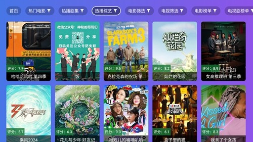 饭太硬tv电视版下载