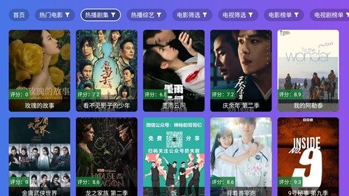 饭太硬tv电视版下载