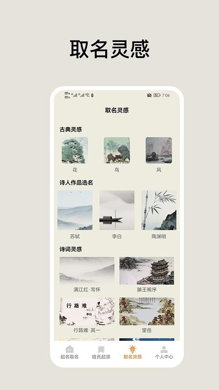 超凡起名大师