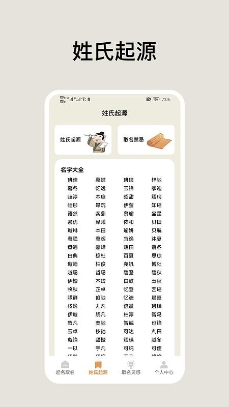 超凡起名大师