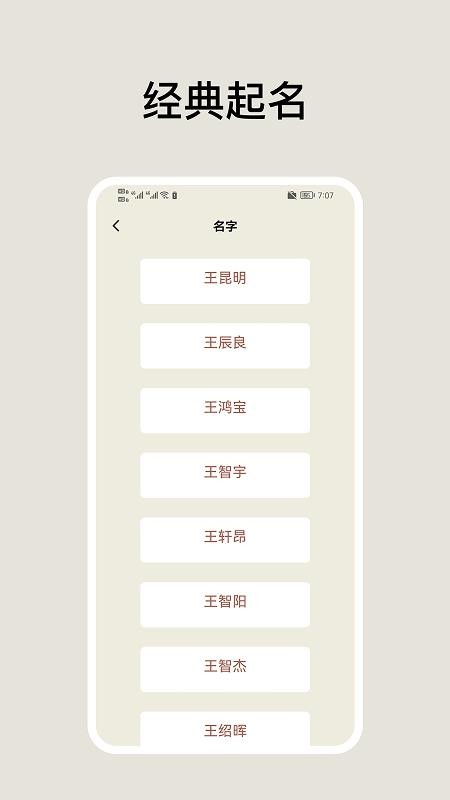 超凡起名大师