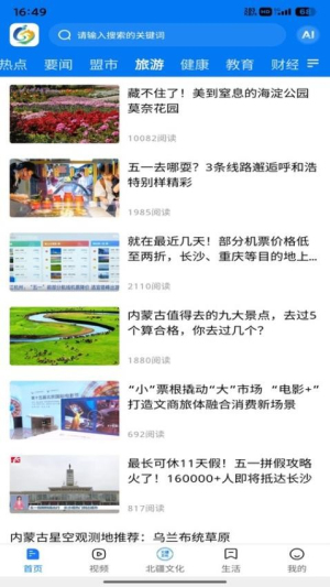 北疆融媒