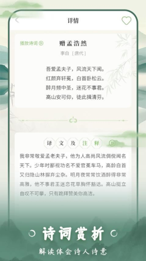 云上诗词