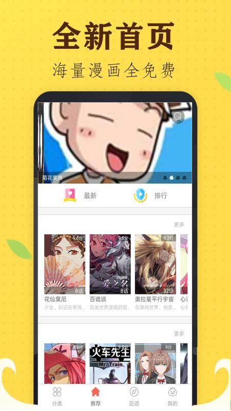 追书