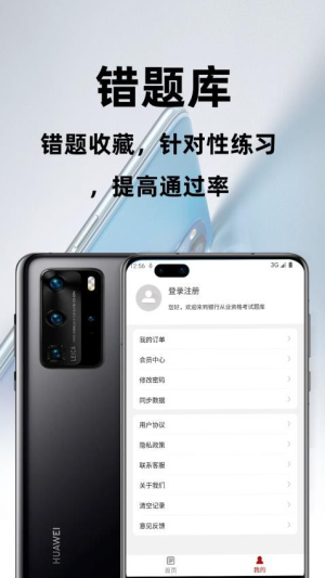 银行从业资格百分题库