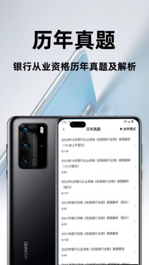 银行从业资格百分题库