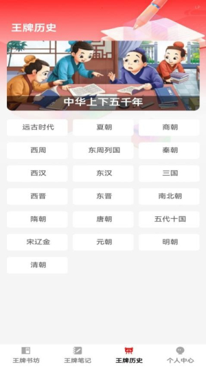 王牌书坊