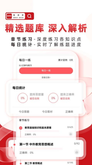 帮题库