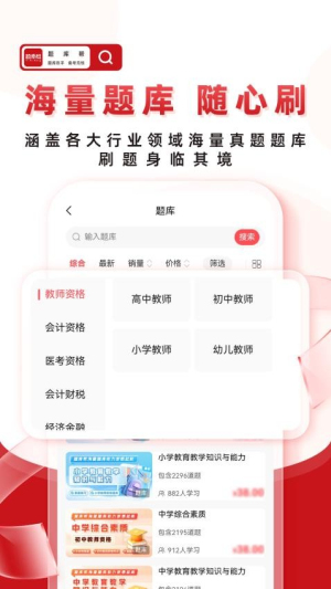 帮题库