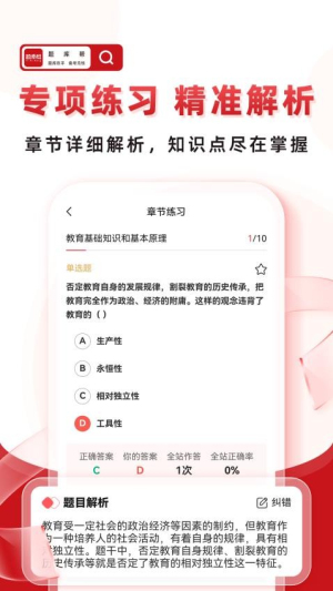 帮题库