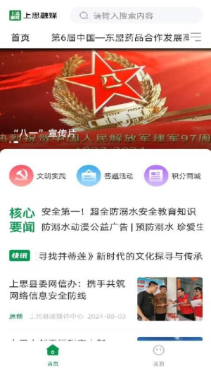 上思融媒