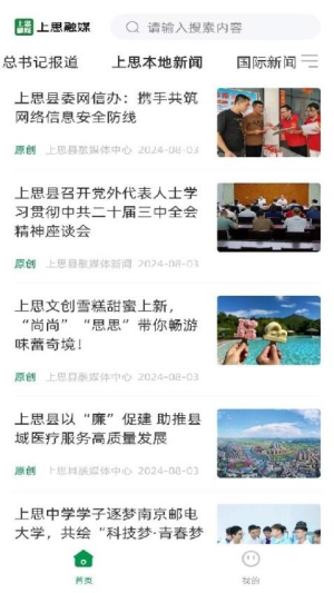 上思融媒