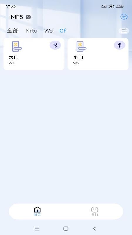 NestX