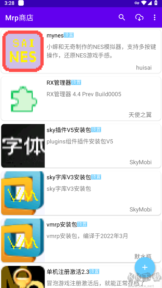 mrp应用商店