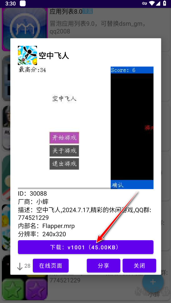 mrp应用商店