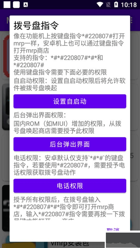 mrp应用商店