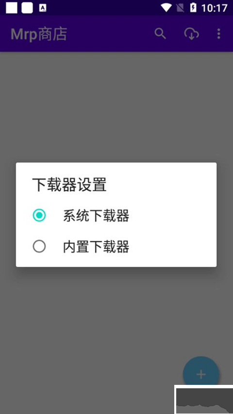 mrp应用商店