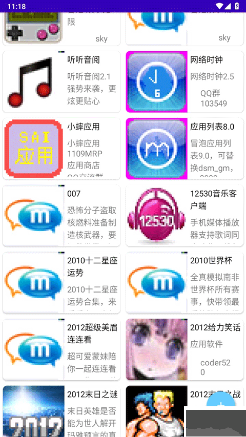 mrp应用商店