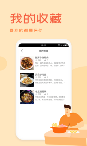 外婆菜谱最新版