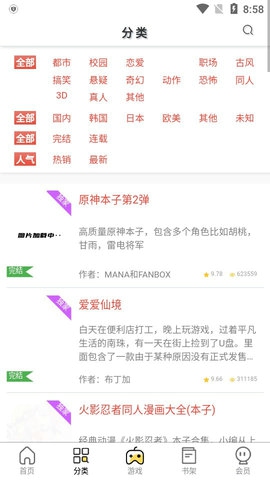 西西漫画网页入口