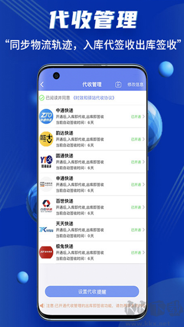 驿站小扁担