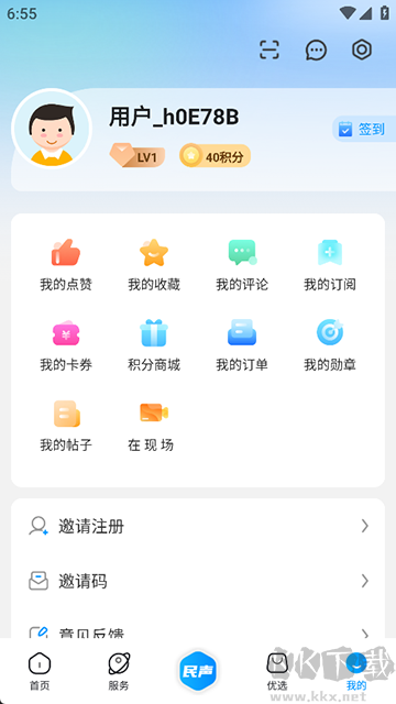 攀枝花开