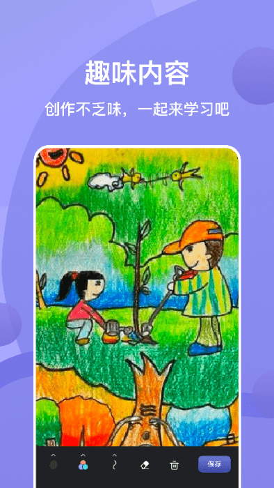 SAI绘画软件官方版安卓最新版2024下载