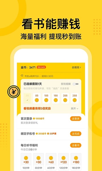 七读免费小说免费阅读