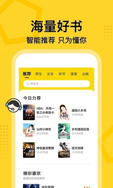 七读免费小说免费阅读