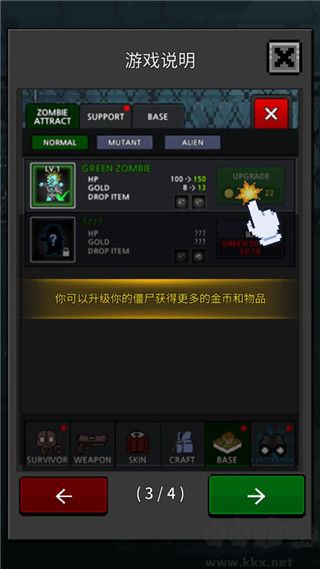 提高幸存者(GrowSurvivor)