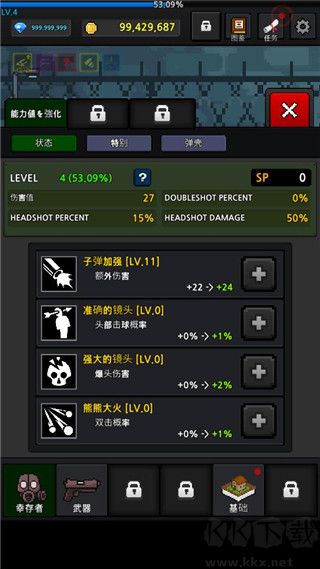 提高幸存者(GrowSurvivor)