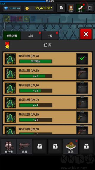 提高幸存者(GrowSurvivor)