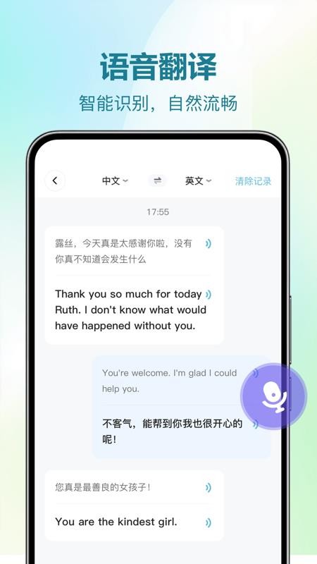 DeePAI随时翻译宝