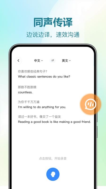 DeePAI随时翻译宝