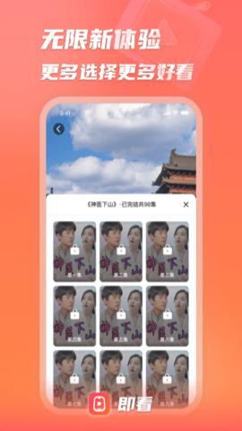 即看短剧官网版