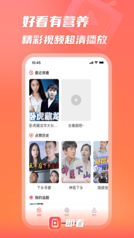 即看短剧官网版