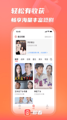 即看短剧官网版