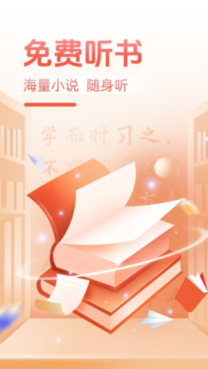 必听