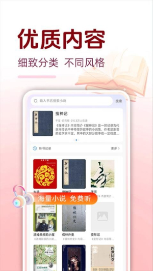 必听