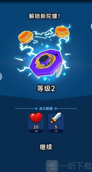 陀螺风暴进化