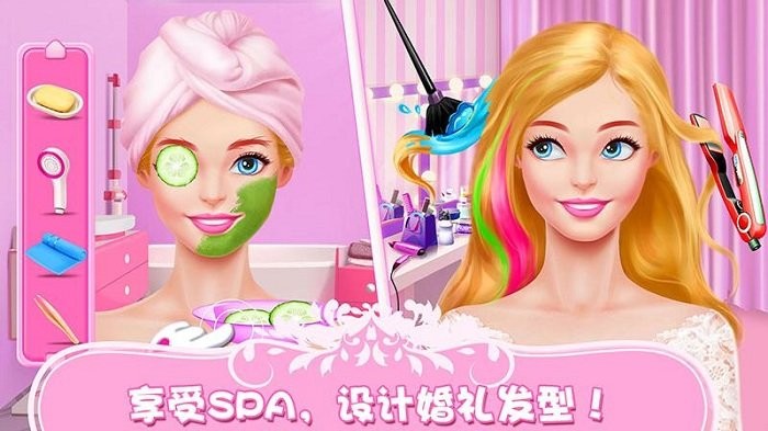 公主婚礼换装化妆