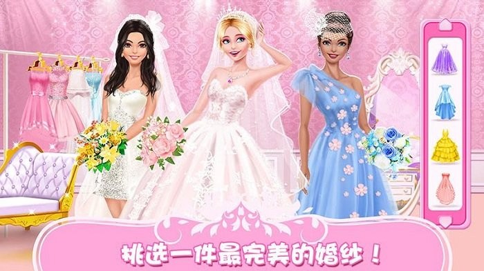公主婚礼换装化妆
