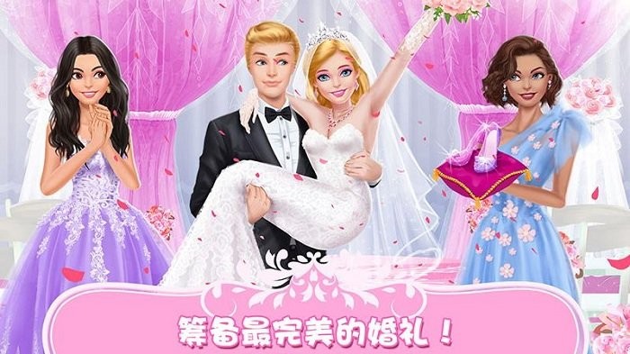 公主婚礼换装化妆