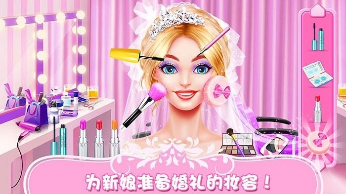 公主婚礼换装化妆